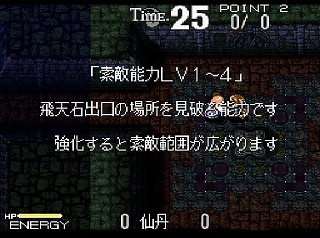 闘将!!スーパーファミコン】カオスシード～風水回廊記～