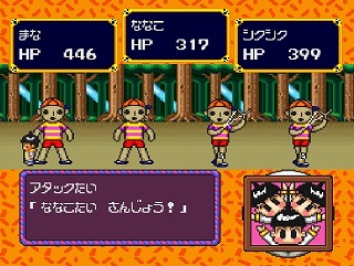 闘将!!スーパーファミコン】ごきんじょ冒険隊